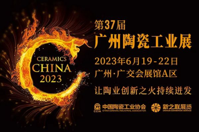 37ÏVմɹI(y)չn2023619-22գ˴P(lin)}չMaI(y)(lin)
