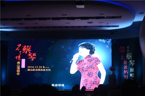 蔡琴演唱會開票儀式.JPG